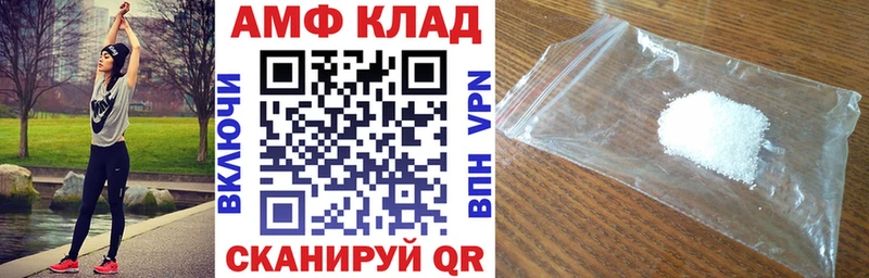 АМФ VHQ цены Исилькуль