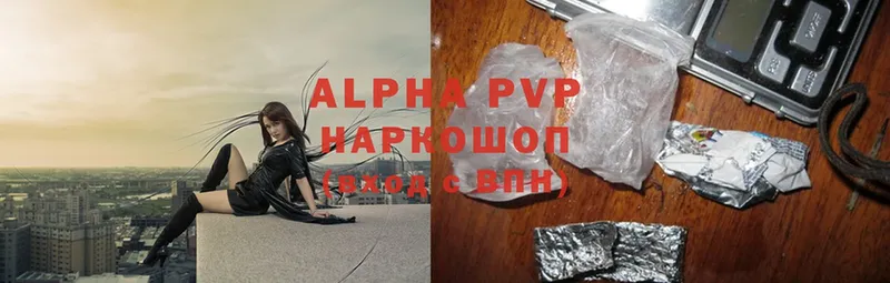 A-PVP Crystall  Исилькуль 