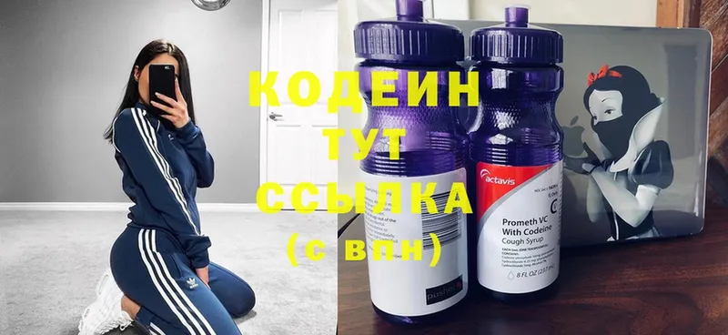 где купить   Исилькуль  дарк нет какой сайт  Кодеиновый сироп Lean напиток Lean (лин) 