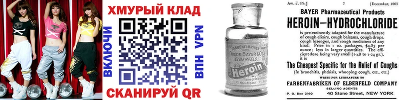 Героин VHQ  дарнет шоп  hydra ССЫЛКА  Исилькуль 