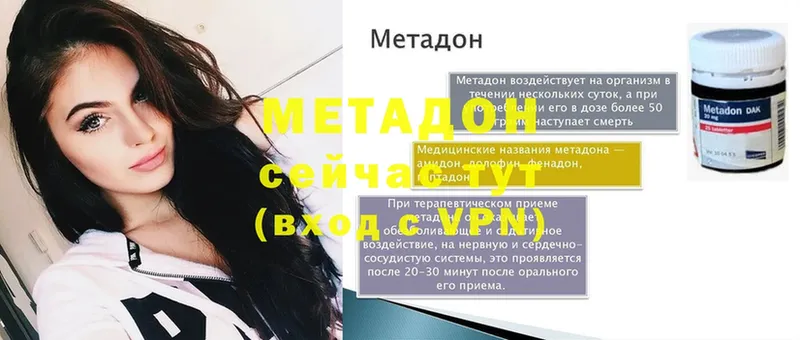 купить наркотик  omg рабочий сайт  Метадон methadone  Исилькуль 